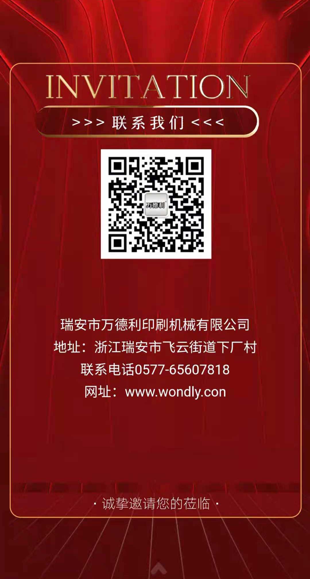 第十屆北京印刷技術展覽會